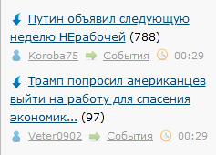 Путин объявил следующую неделю НЕрабочей
