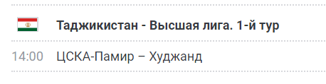 РФПЛ, межсезонье, 2019-2020