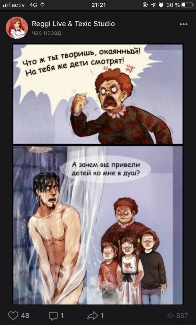 Перлы - 04.05.20
