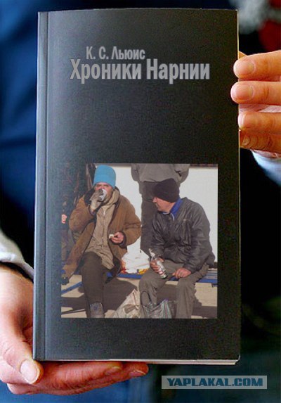 Фотожаба: Книги!