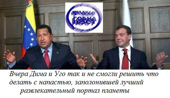 Фотожаба: В-О-О-О-ОТ Т-А-А-АКИЕ!