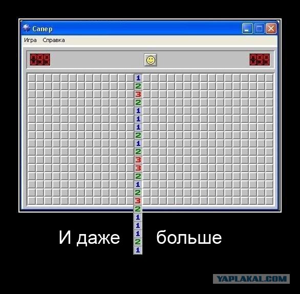 А вы?