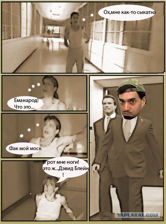 Фотожаба: Терминатор-2 (альтернативная версия)