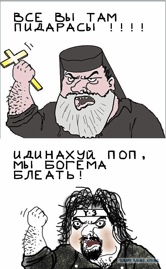 Будь мужиком, скажи что думаешь!
