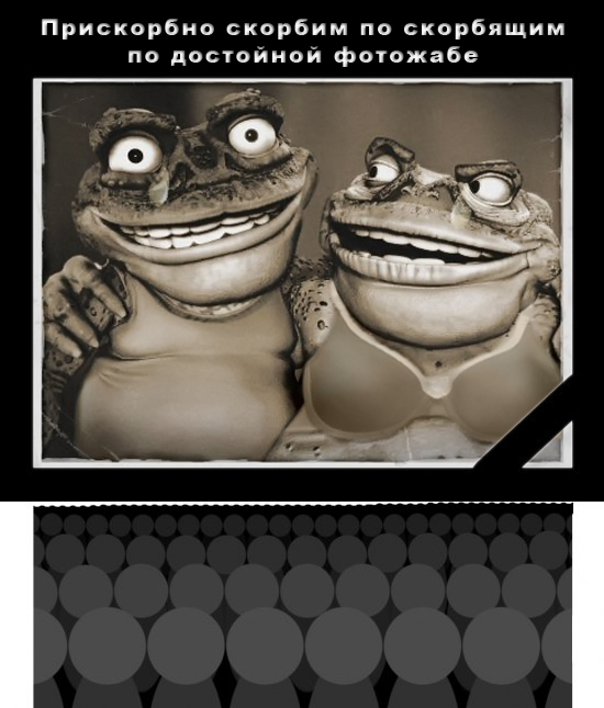 Пост скорби...