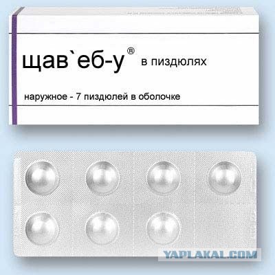 Счастливые лекарства.