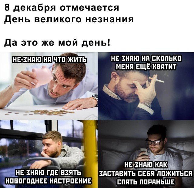 Картинки и мемы для настроения 009
