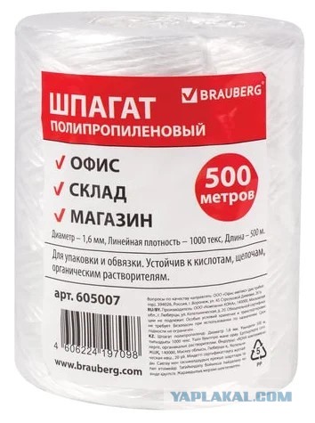 Шпагатов пост