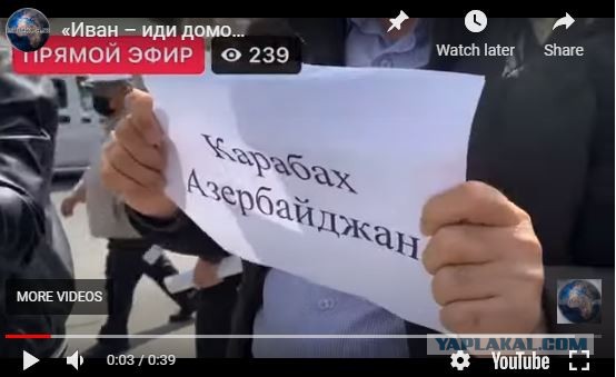 Азербайджанцы скандируют "Русские наши враги. Иван вали домой"