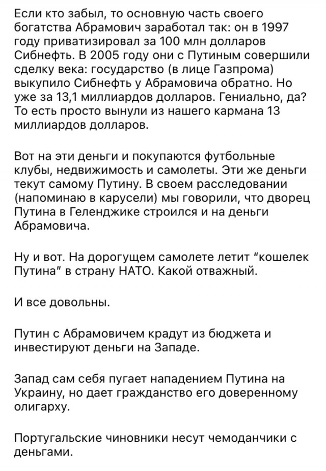 НАТО подступает к границам России, в то время как Абрамович наконец получил паспорт ЕС