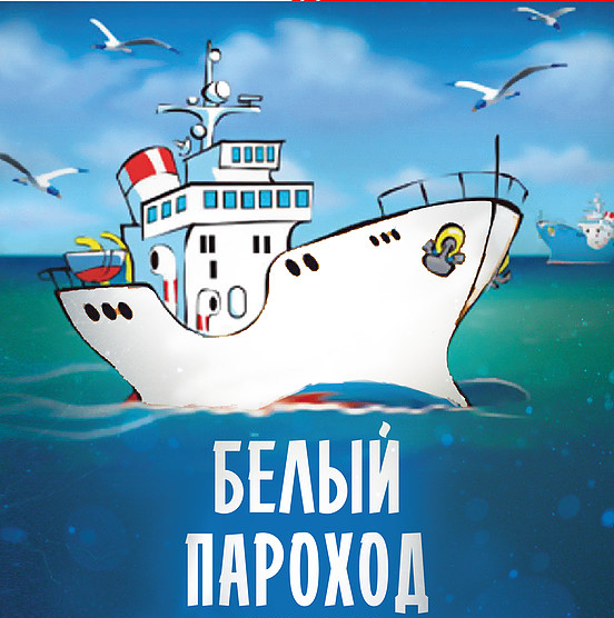 Пляж, девушки и белый пароход