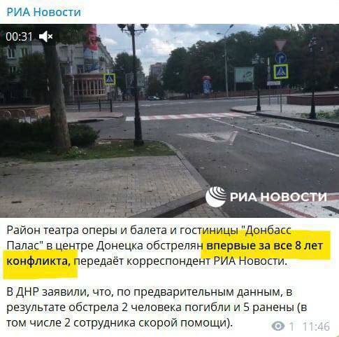 Момент "прилёта"в Донецке в прямом эфире.