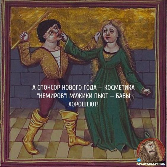 Подборка Страдающего средневековья
