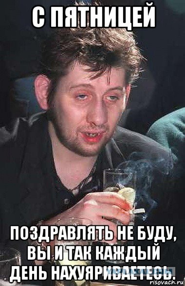 Пятничный синдром