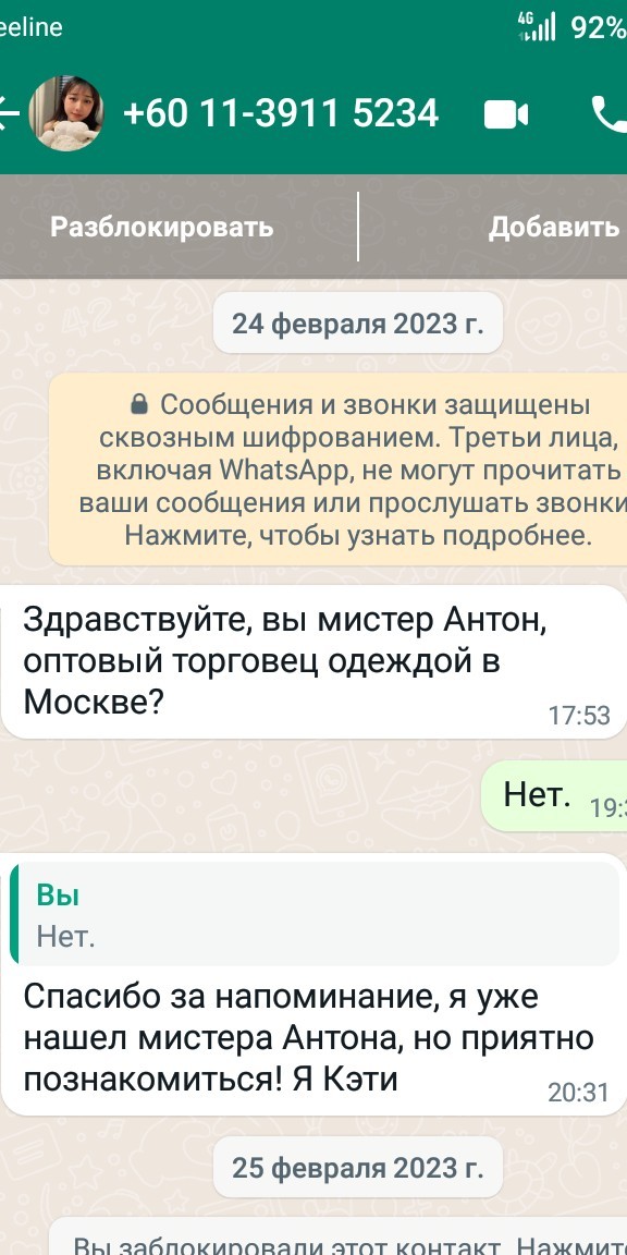"Думал мошенники, а оказалось⁠⁠"