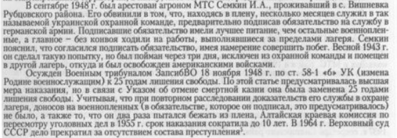 Холодное лето пятьдесят третьего