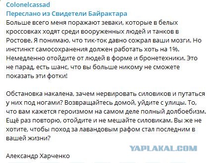 Текущая обстановка в центре Ростова: кругом люди с оружием, всё перекрыто