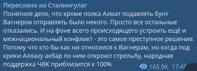 Кадыровцы въезжают в Ростов