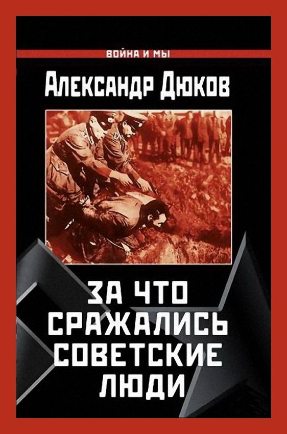 Мифы о великой войне