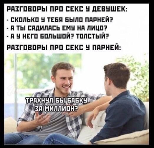 Немного пошлых картинок 29.09.23