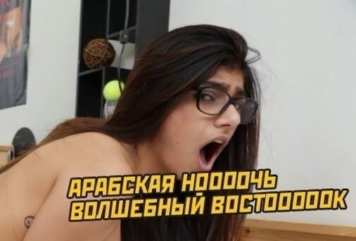 Весь контент порнозвезды палестинского происхождения удалили из Playboy после серии твитов против Израиля