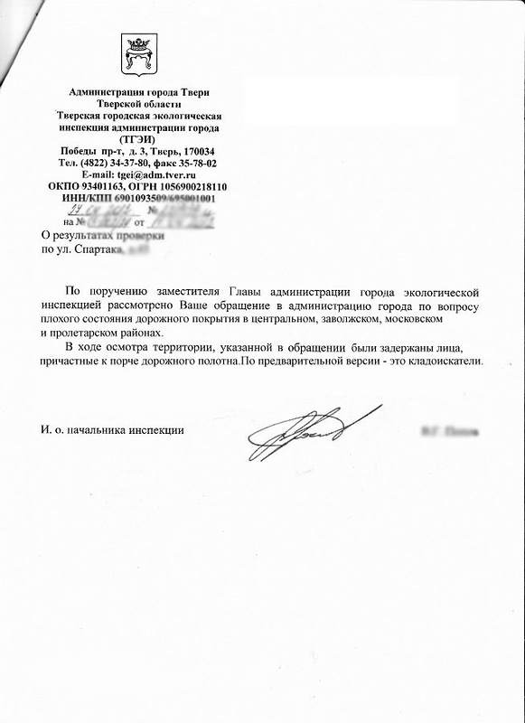 Борьба за свои права