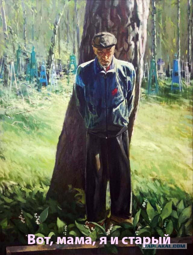Старость