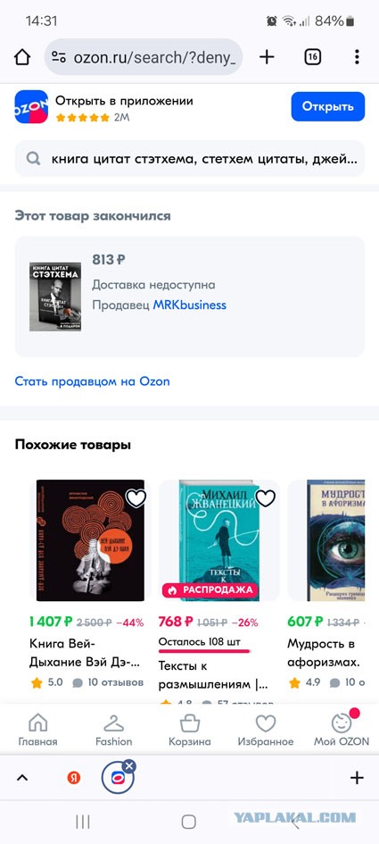 На полках книжных магазинов нашли цитатник поэта Джейсона Стэтхэма