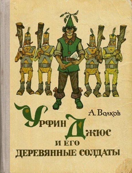 Работа мечты