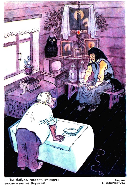Про холодильник, уважение и СССР.