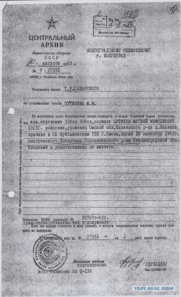 Подвиг связиста Матвея Путилова