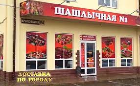 В какой стране умеют готовить шашлык?