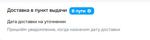 У Ozon возник логистический коллапс на складах в Москве и Питере.