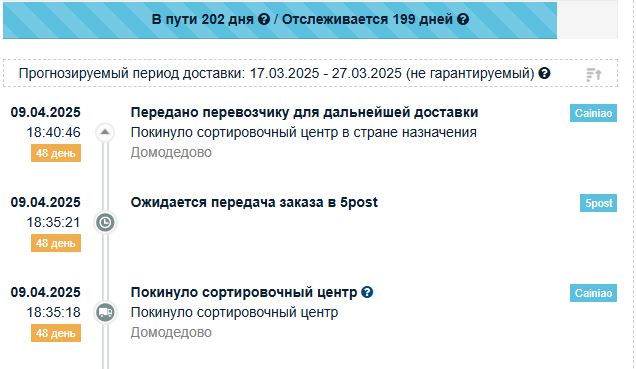 Почта России нащупала очередное дно