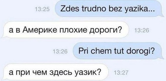 На абордаж!