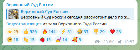 Верховный суд отменил решение Хамовнического суда Москвы и отказал в иске Ларисе Долиной