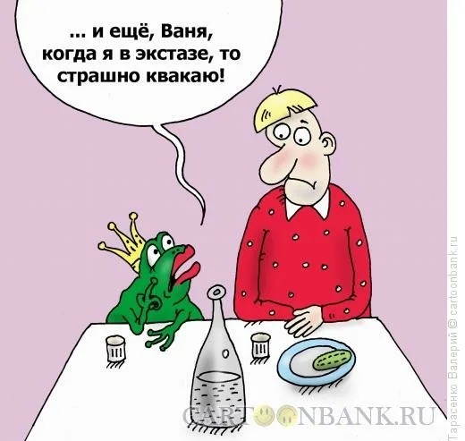 Выползли!