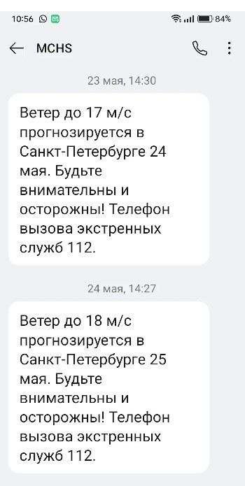 В российских регионах началось нашествие комаров