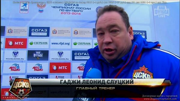 Футбол Чемпионат России 2013/2014 Кубок  России.
