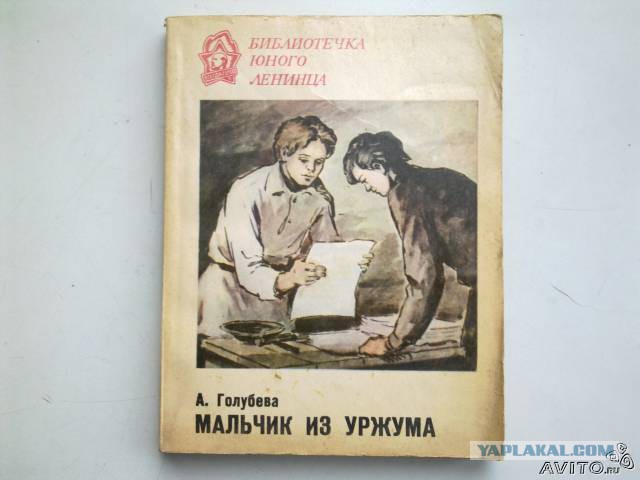 Книги из детства