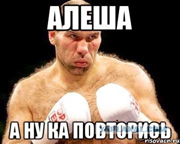 Алексей БАЯНальный