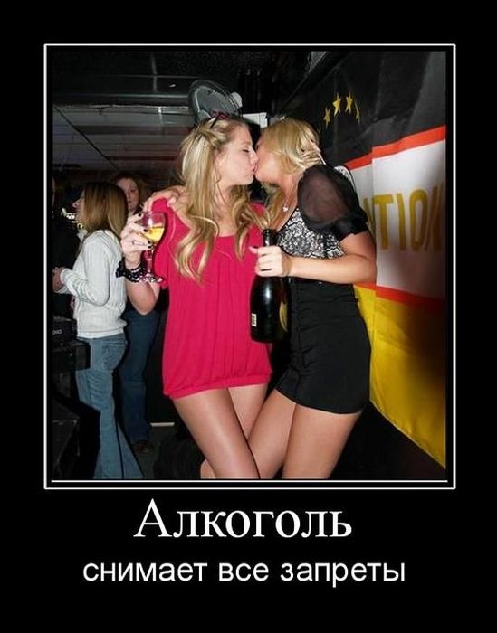Демотиваторы.