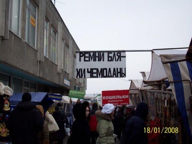 Это Россия детка!