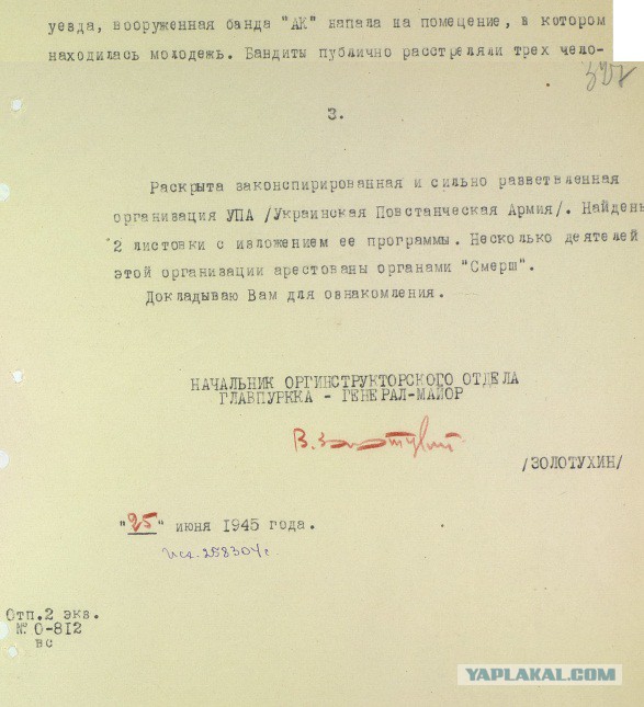 Стояние против Польши