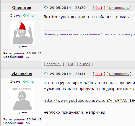 Пилорама не прощает ошибок(+18)