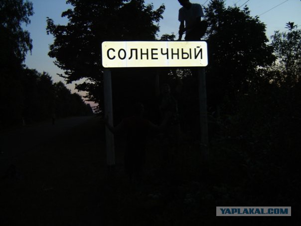 ЯнылЬ
