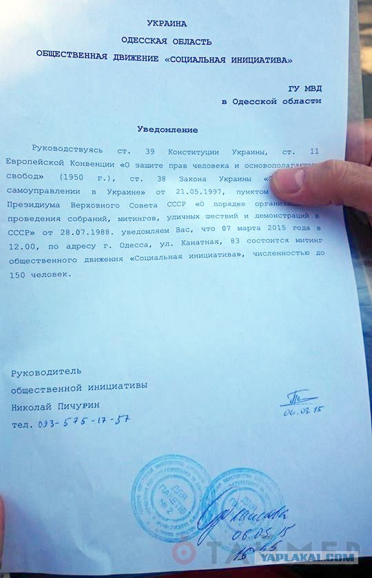 Тем временем в Одессе...