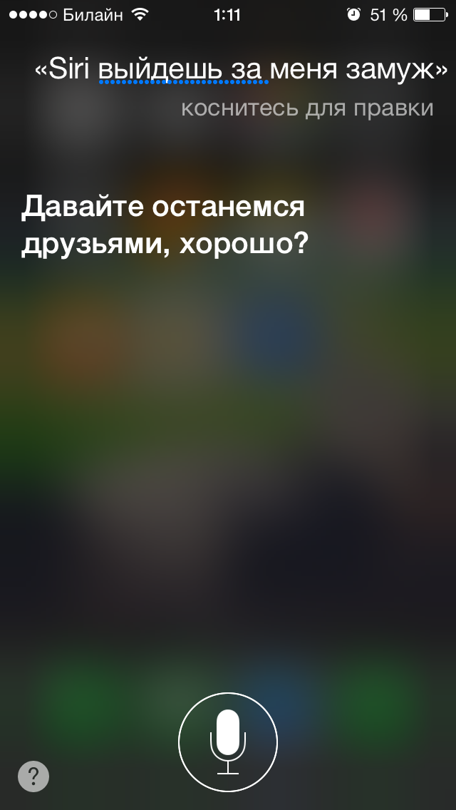 Русская Siri - испытание от соотечественников