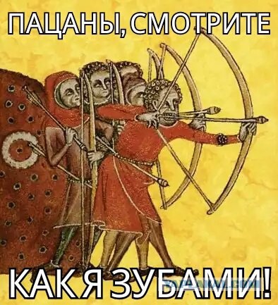 Веселье в Средневековье
