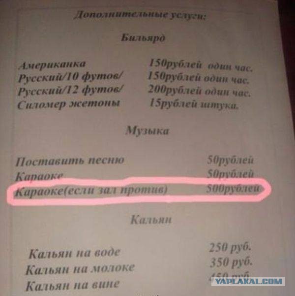 Весёлости